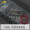 C451G automotive computer board