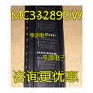 MC33289 04827130AE MC33289DW