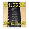 SN65C3222EPW 65C3222E MU222E TSSOP-20