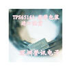 Free shipping 5pcslot TPS65161 LCD new original