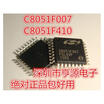 C8051F007-GQR C8051F007 C8051F C8051F410