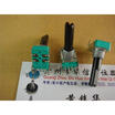 142 horizontal single joint B5K potentiometer handle 4 feet long 26MM with midpoint