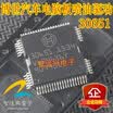 30651 automotive computer board