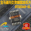BTS5246-2L automotive computer board