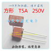 T5A250V T5A
