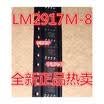LM2917MX-8 LM2917M-8 SOP8