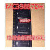 MC33887DH MC33887VW