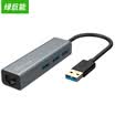 Green can USB USB splitter 30 USB card cable RJ45 USB port HUB hub notebook interface expansion Apple laptop network card metal gray
