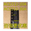 ACS712 ACS712TELC-30A ACS712ELCTR-30A SOP8