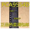 PCA9554 PCA9554D SOP16
