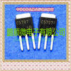 50PCS LOT 2SC5707 C5707 TO251