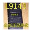 L9143 SOP28