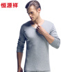 HengyuanXiang cotton V-neck thin underwear suit for men