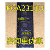 PGA2311 PGA2311U SOP16