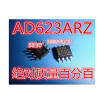 AD623A AD623AR AD623ARZ SOP-8