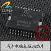 L4947PD automotive computer board