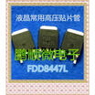 50PCSlot FDD8447L TO-252