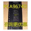 PCA9674 PCA9674D