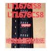 LT1676IS8 LT1676 LT1676CS8 SOP8