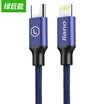 Green llano type-c transfer data cable for Apple MacBook pro&other converter Apple iPhone phone charger line