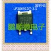 50PCS LOT LP38691DT-33 TO-252