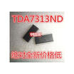 TDA7313ND TDA7313D TDA7313 SOP28