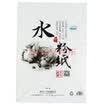 Daqian paper 8K water powder paper 20 bag 160G