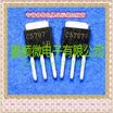 20PCSlot 2SC5707 C5707 TO251