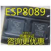 ESP8089 ESPRESSIF QFN32 WIFI