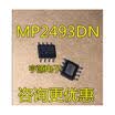MP2493 MP2493DN MP2493DN-LF-Z SOP-8