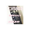 LV5803M-TE-L-E V5803