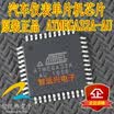 ATMEGA32A-AU ATMGA32L-8AU automotive computer board