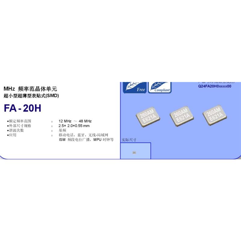 2520 4p 2025mm 32MHZ 32M 32000MHZ