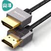 Shanze SAMZHE SM-610 ultra-fine gold-plated luxury HDMI thin line version 20 digital high-definition line 4K3D video connection cord laptop monitor projector 1 meter