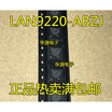 LAN9220 LAN9220-ABZJ QFN-56