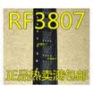RF3807 RF3807TR7 SOP8
