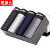 Antarctic Nanjiren men&39s underwear cotton flat angle in the waist comfortable breathable u convex 4 installed classic XXXL 185110