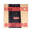 MT8880 MT8880CS MT8888CS SOP20