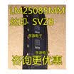 LM25085 LM25085MM SVZB MSOP8