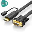 Shanze SAMZHE ZHX-A050 HDMI to VGA cable digital to analog signal conversion line box laptop computer connection TV projector line 5 meters black