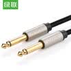 Green Alliance UGREEN 65 audio cable 65mm sophomore core male cable 635 audio recording line amplifier guitar mixer adapter 3 meters 40812