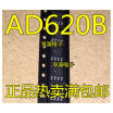 AD620BRZ AD620BR AD620B AD620