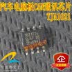TJA1021T automotive computer board