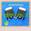 20PCSlot AP40T03H 40T03H TO-252