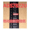 S7822U S7822 S7822UB SOP8