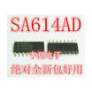 SA614AD SA614 SO-16