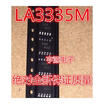 LA3335M LA3335 3335 SOP10
