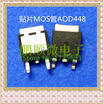 20PCSlot D448 30V85A TO-252