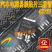 4276V automotive computer board