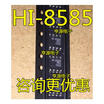 HI-8585 HI-8585PSI SOP8